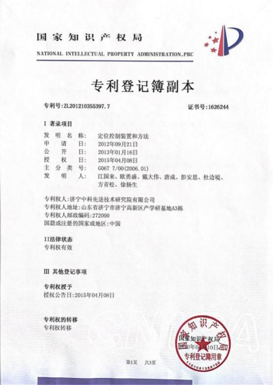 定位控制裝置和方法